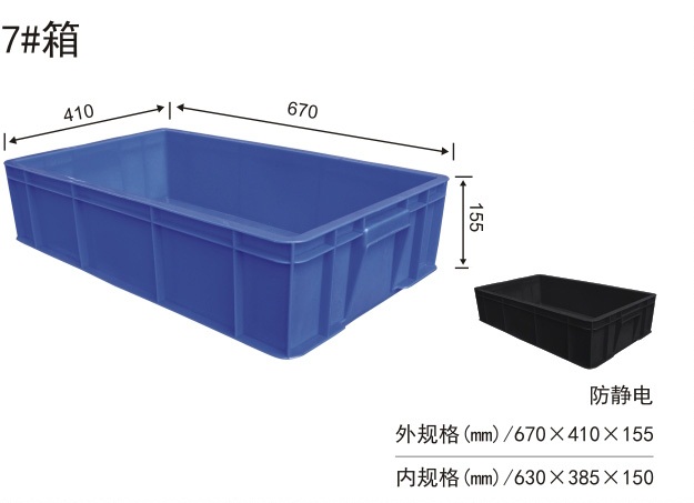 塑料周轉（zhuǎn）籮