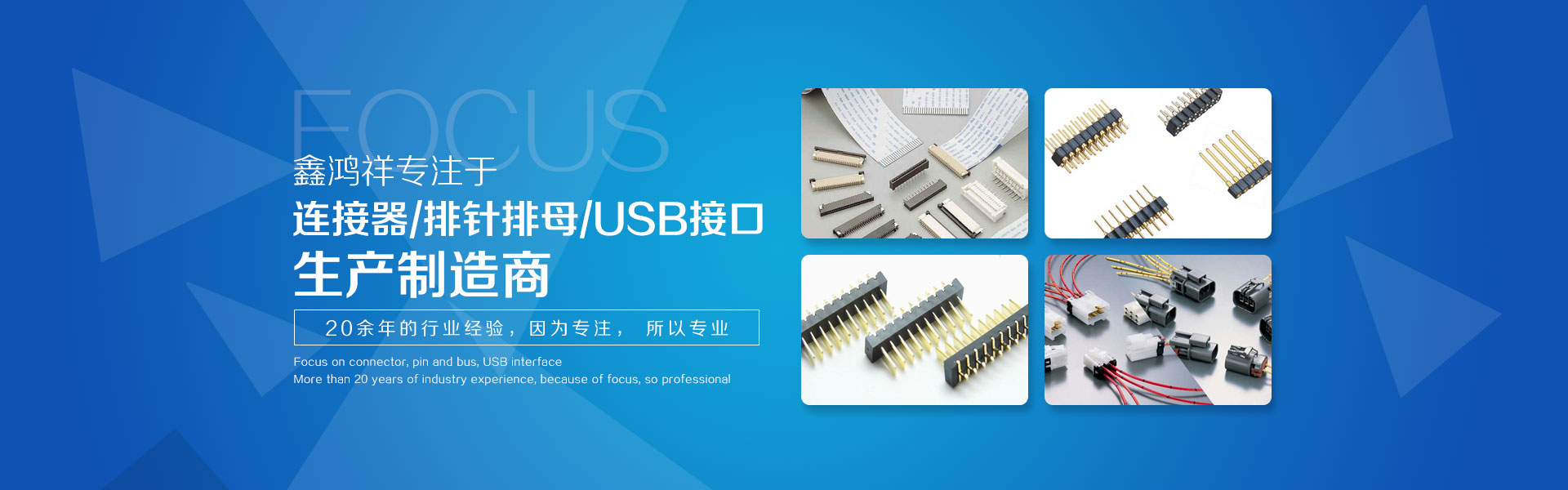連接器廠家