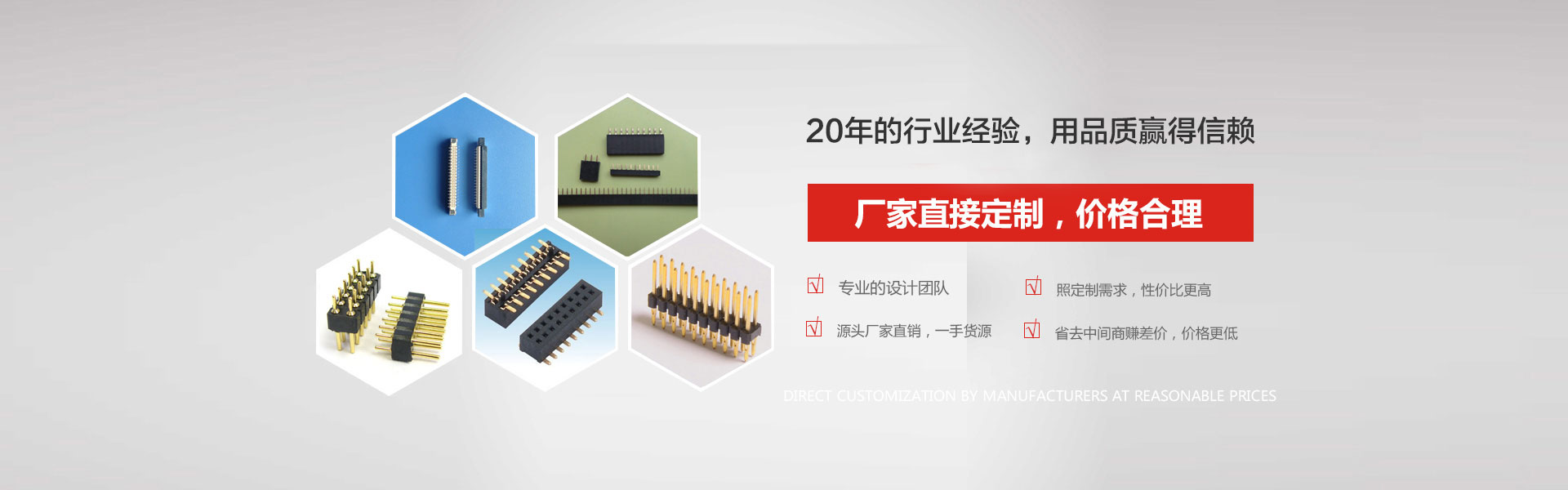 排針（zhēn）排母廠家